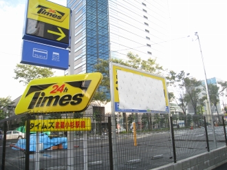 タイムズ武蔵小杉駅前の看板