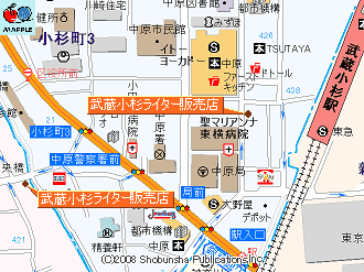 武蔵小杉ライター販売店マップ