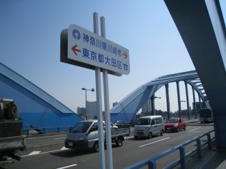 神奈川県－東京都の都県境