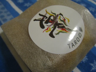 「太郎の夢」おかふじバージョンの包装