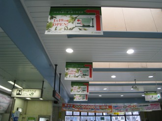 JR武蔵小杉駅構内の広告