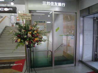 三井住友銀行武蔵小杉支店の入口（1階）