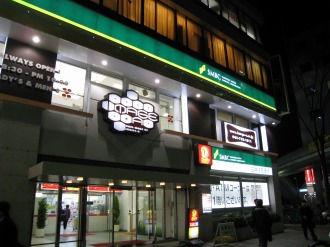 夜の三井住友銀行武蔵小杉支店の看板